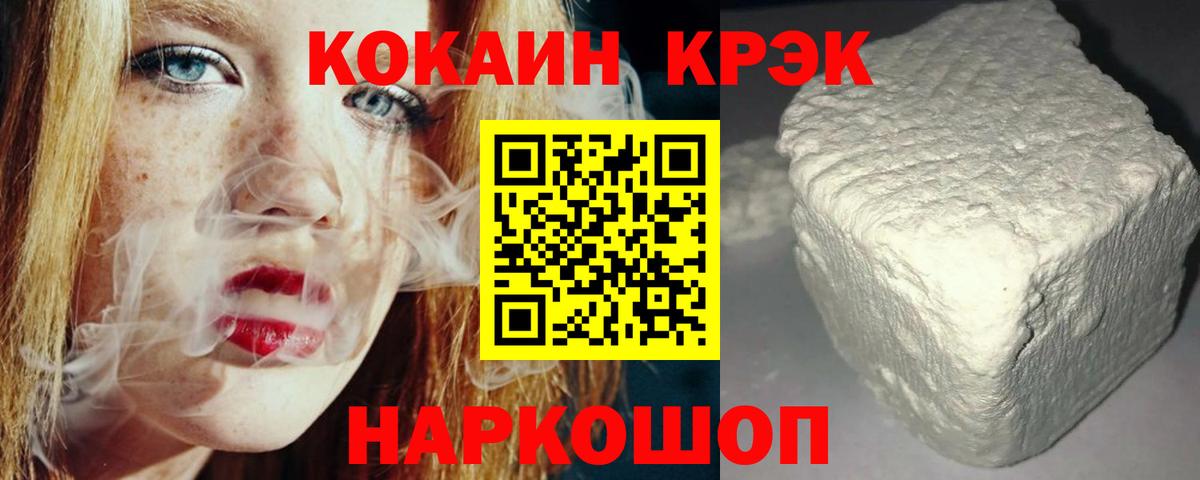 Усолье-Сибирское  КОКАИН 98%  Вход с VPN  где купить   Cocaine 97% 