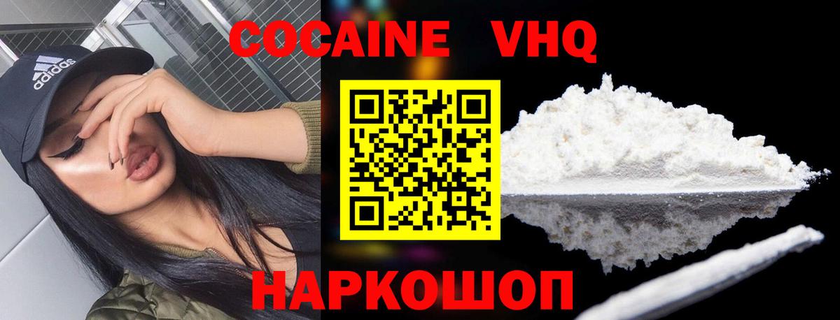 КОКАИН Перу Усолье-Сибирское