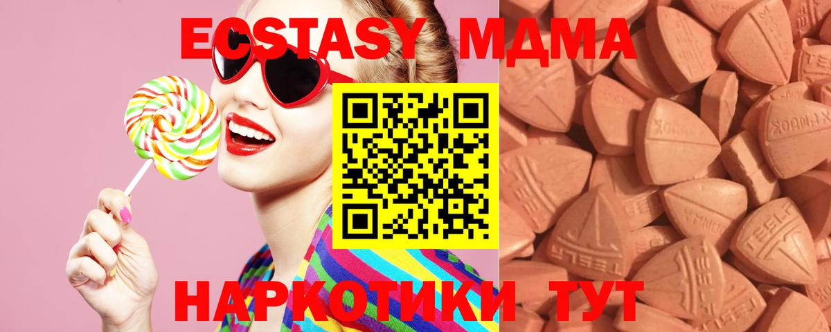 Экстази Cube  Ecstasy VHQ  Ecstasy  Усолье-Сибирское  Вход с VPN 