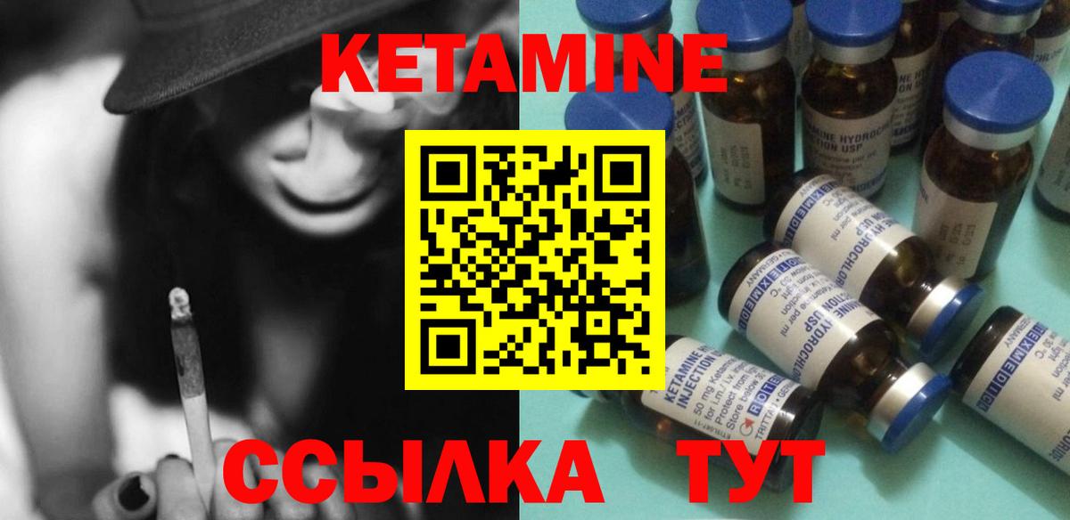 КЕТАМИН VHQ  Вход с VPN  КЕТАМИН ketamine  Усолье-Сибирское 