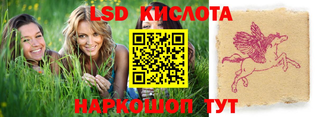 Усолье-Сибирское  LSD-25 экстази кислота  Вход с VPN 