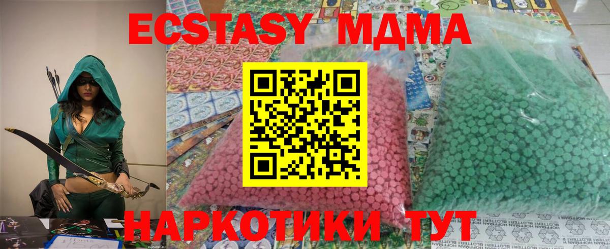 MDMA молли  MDMA  Усолье-Сибирское  Вход с VPN  МДМА VHQ 