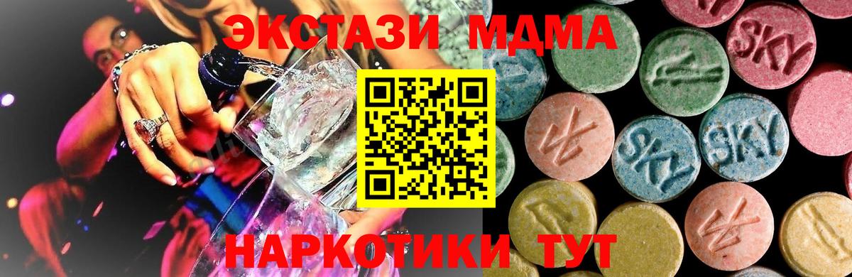 МДМА кристаллы Усолье-Сибирское