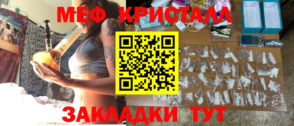Меф кристаллы Усолье-Сибирское