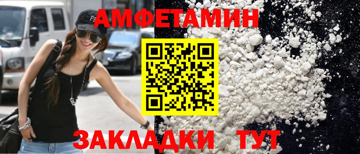 Первитин Methamphetamine  Вход с VPN  Усолье-Сибирское 