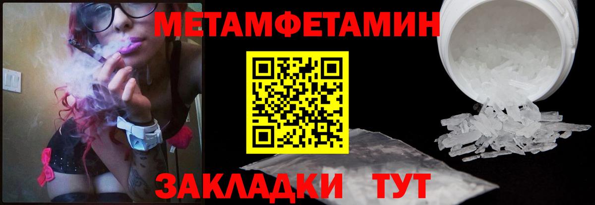 Метамфетамин пудра Усолье-Сибирское