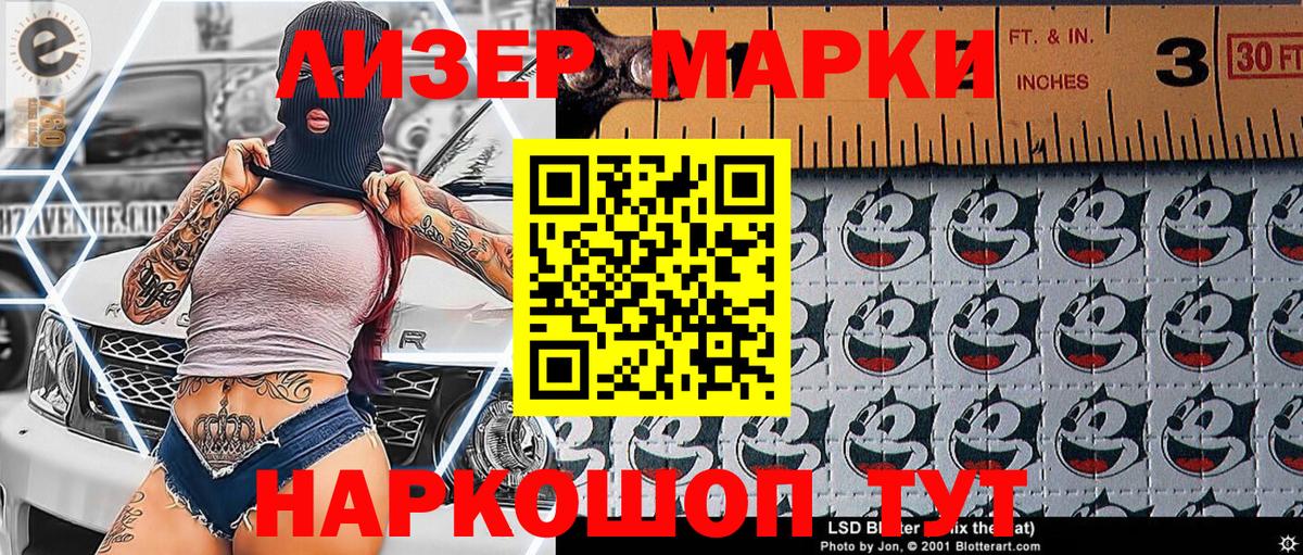 Усолье-Сибирское  Марки N-bome 1,5мг  Вход с VPN 